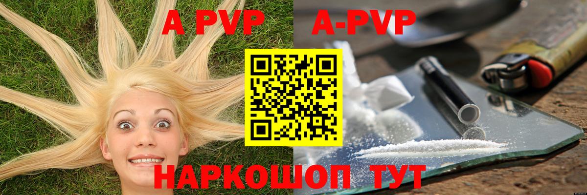 Альфа ПВП крисы CK Солнечногорск