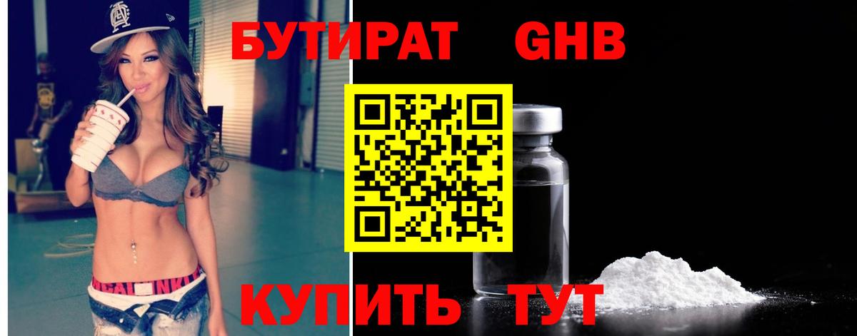 БУТИРАТ оксана Солнечногорск