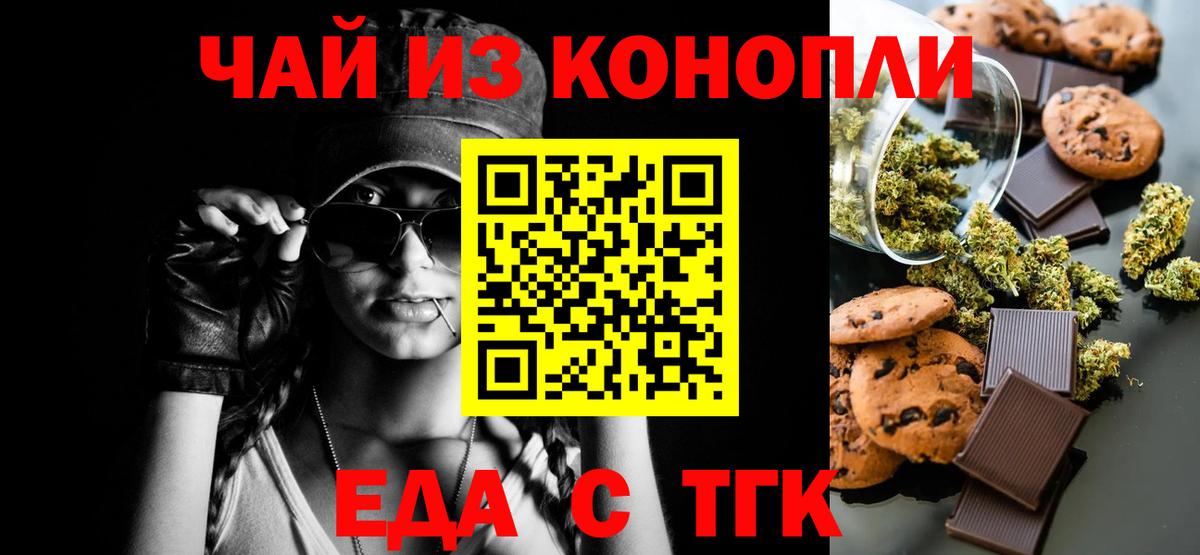 Canna-Cookies марихуана  Вход с VPN  Солнечногорск 