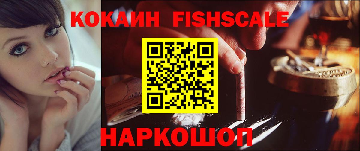 КОКАИН  КОКАИН 97%  Вход с VPN  Солнечногорск 