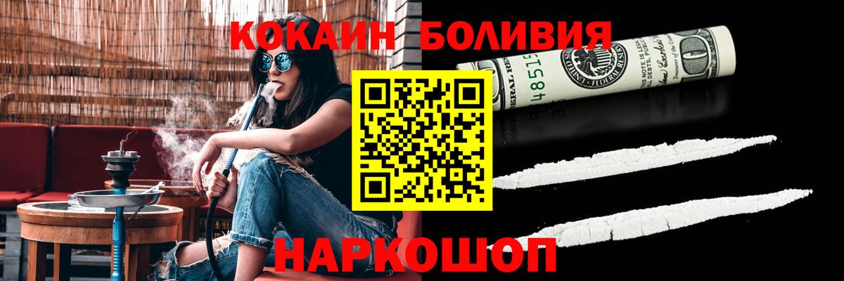 Cocaine Перу Солнечногорск