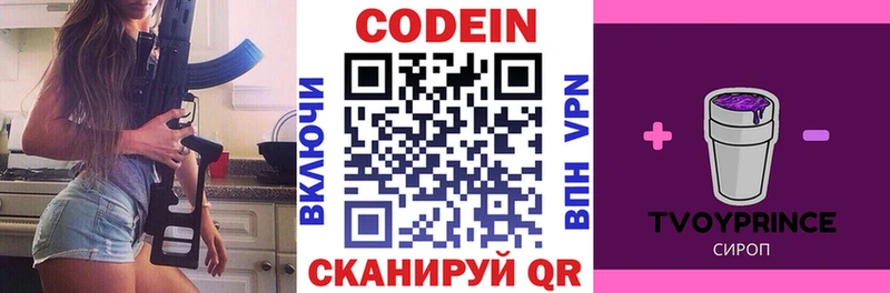 Кодеиновый сироп Lean напиток Lean (лин)  хочу   Солнечногорск 