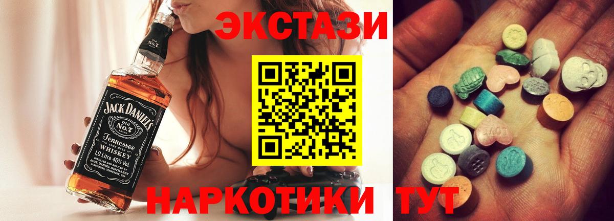 ЭКСТАЗИ mix  ЭКСТАЗИ  Солнечногорск  Вход с VPN  ЭКСТАЗИ таблы 