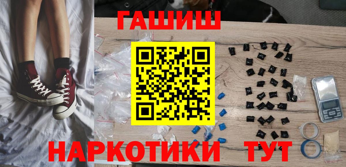 ГАШ Ice-O-Lator  ГАШ  Солнечногорск  Вход с VPN  ГАШИШ гашик 