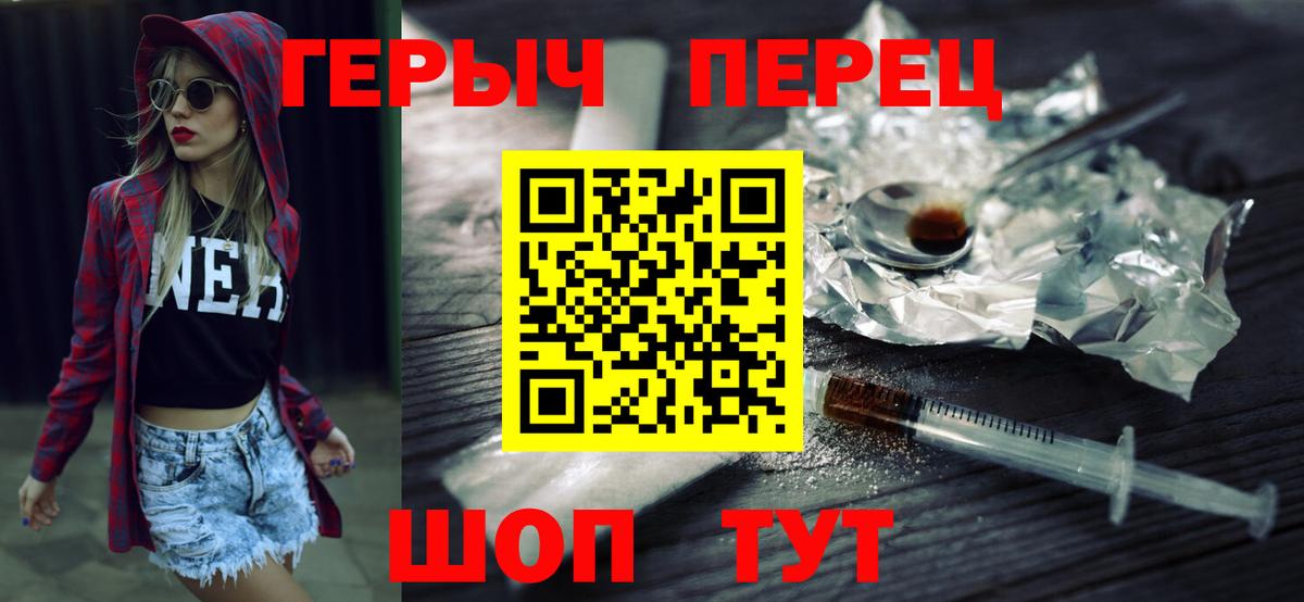 ГЕРОИН белый Солнечногорск