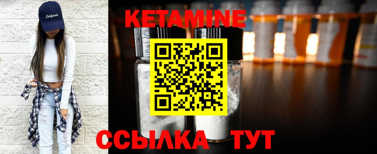 Кетамин VHQ  Вход с VPN  Солнечногорск 