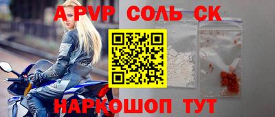a pvp Пенза