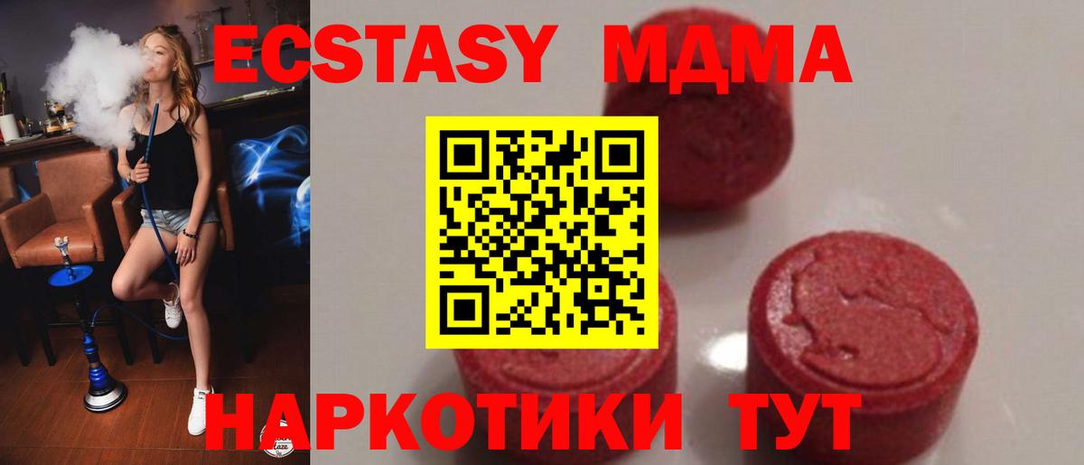 MDMA Molly Солнечногорск