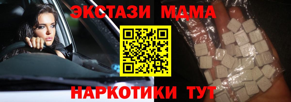 МДМА кристаллы  Вход с VPN  MDMA VHQ  Солнечногорск 