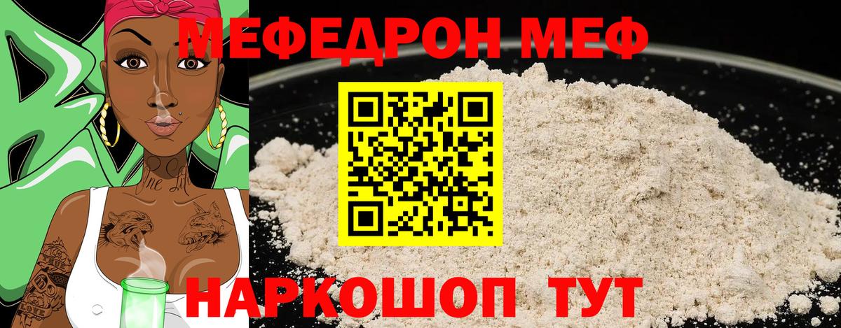 Мефедрон кристаллы Солнечногорск