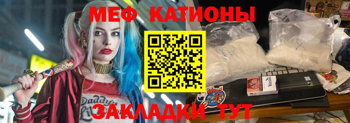 МЕФ  купить   Вход с VPN  Мефедрон кристаллы  Солнечногорск  Меф кристаллы  МЯУ-МЯУ 