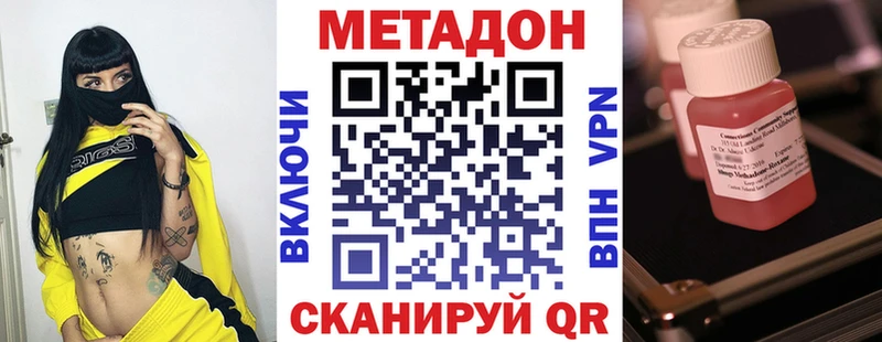 купить цена Солнечногорск Метадон methadone