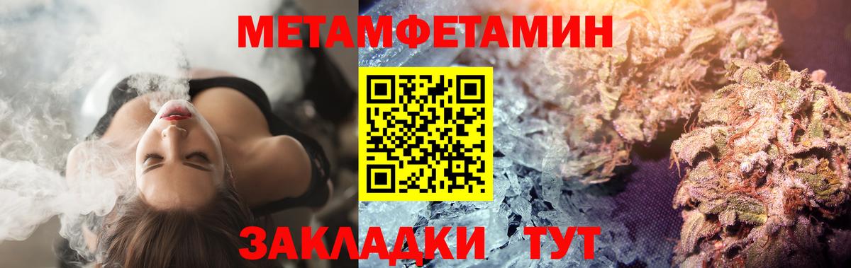 Солнечногорск  Метамфетамин витя  Метамфетамин  Вход с VPN 