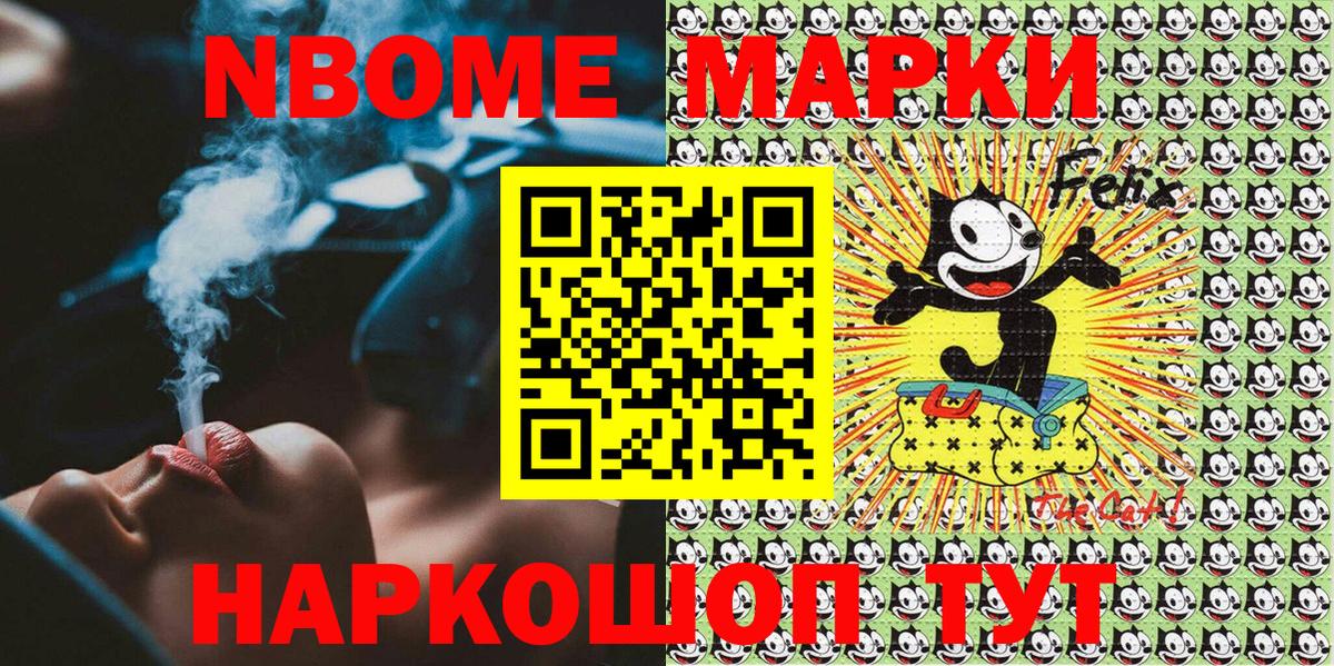 Солнечногорск  Марки 25I-NBOMe  Вход с VPN  Марки N-bome 1500мкг 