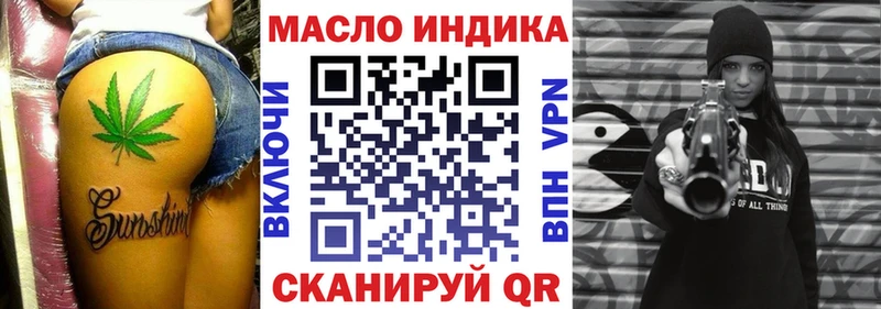 купить  сайты  Солнечногорск  ТГК THC oil 