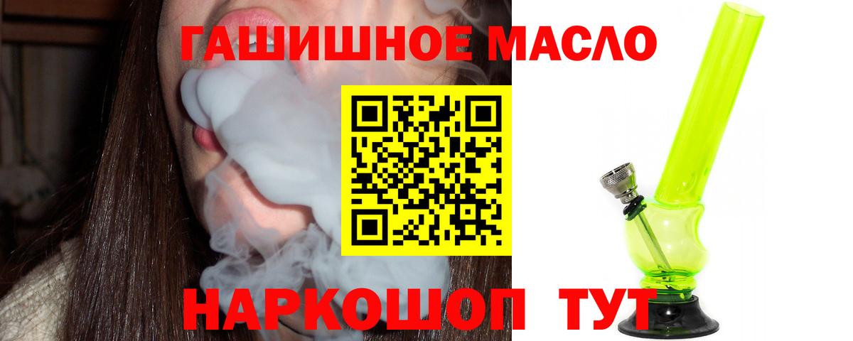 Дистиллят ТГК гашишное масло Солнечногорск