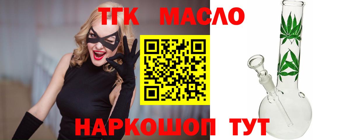 Солнечногорск  ТГК концентрат  как найти   Вход с VPN 