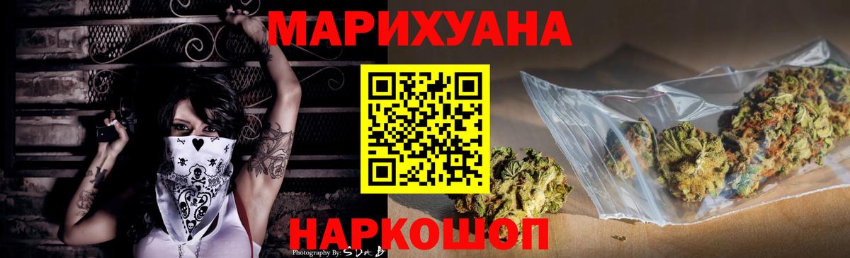 Шишки марихуана сатива Солнечногорск